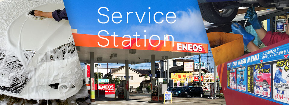 給油から車のお困りごとなんでもご相談ください