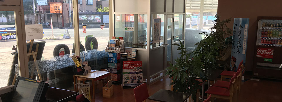 福知山SSには分煙ルーム、キッズコーナーがあります